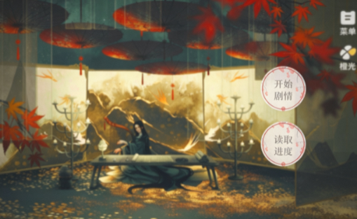 山间朝暮