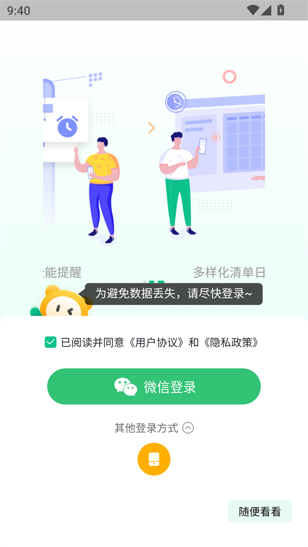 小智日历免费版