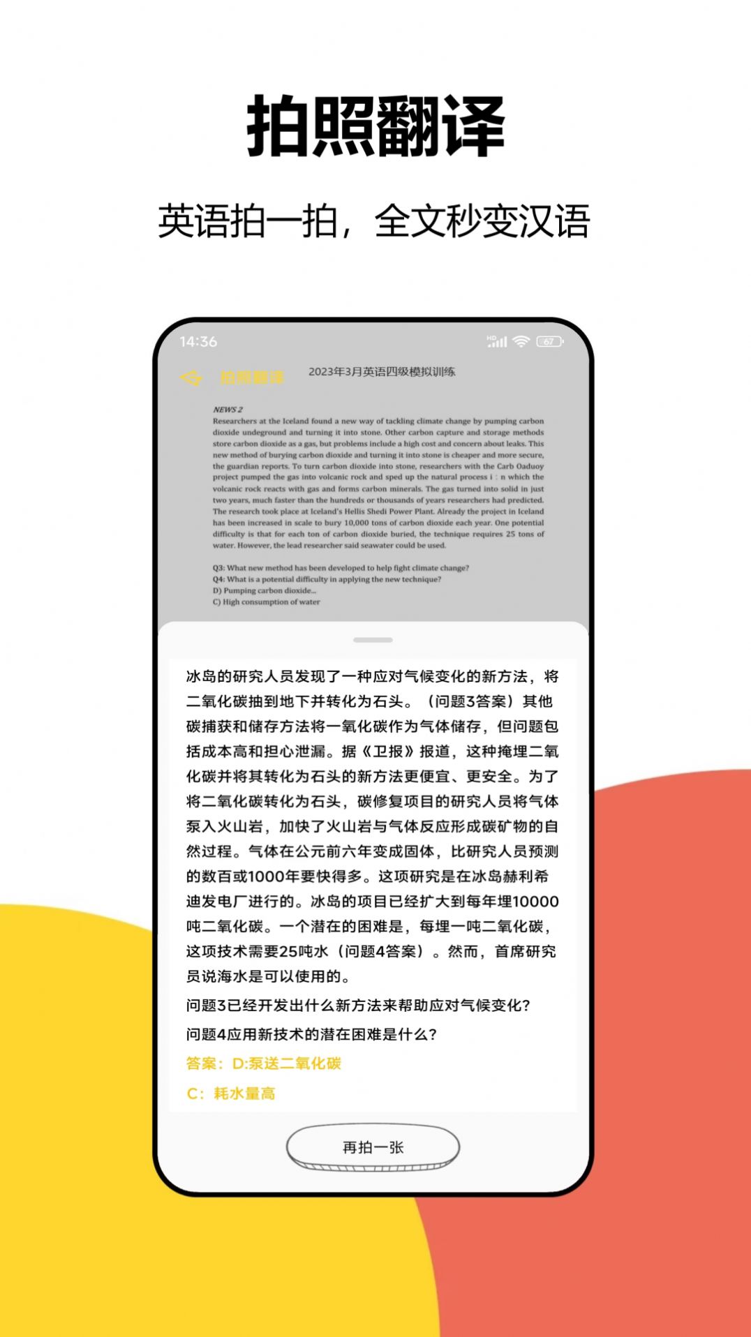 大学答案君