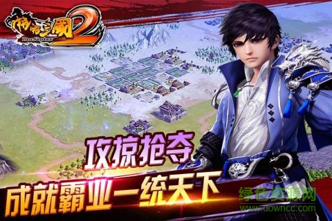 啪啪三国2  4.0.258456