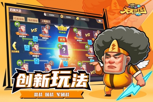 天天三国战  2.0.0