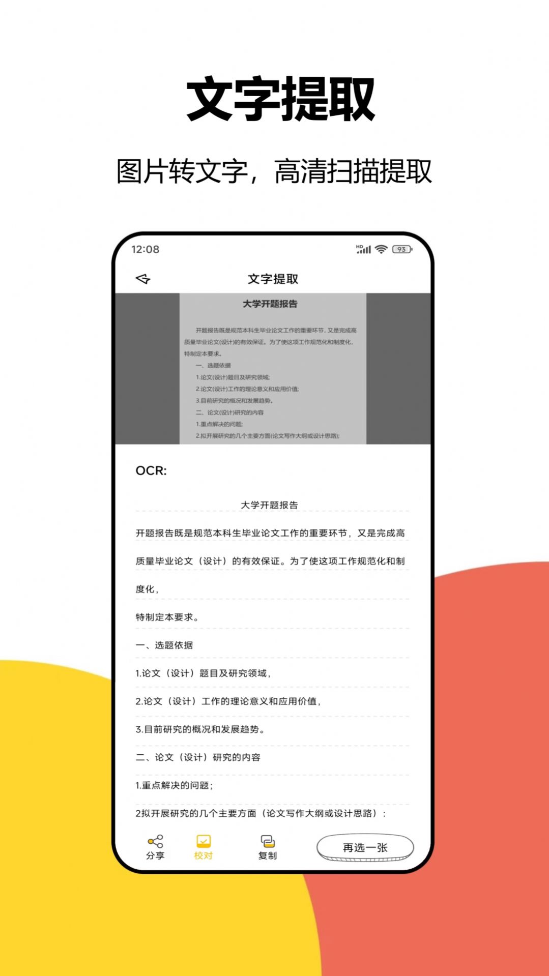大学答案君