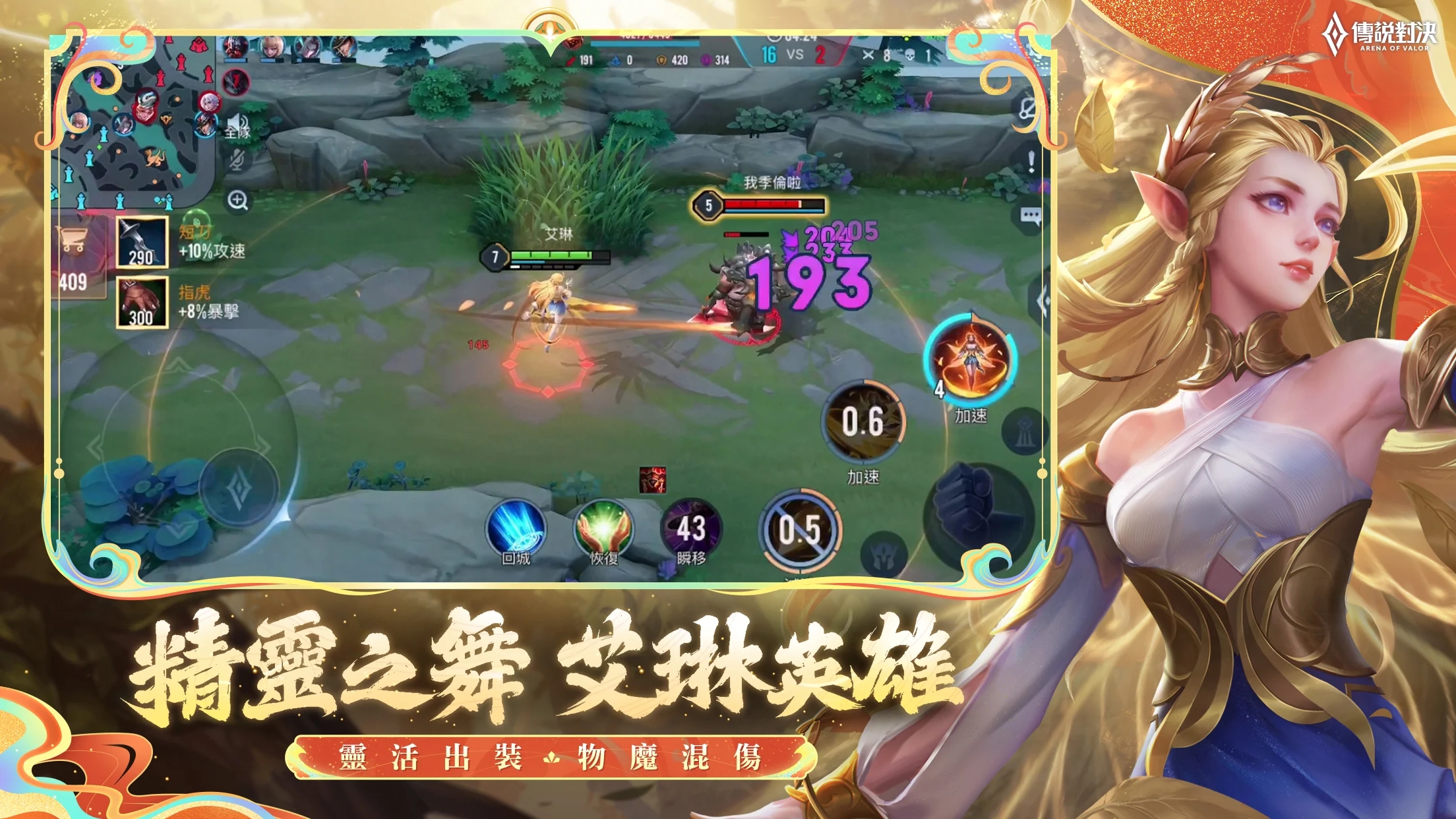 传说对决