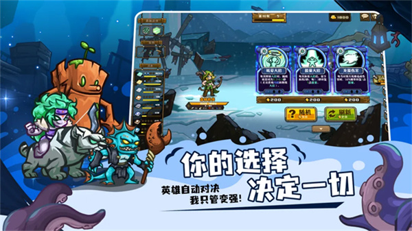 选技大乱斗下载安装
