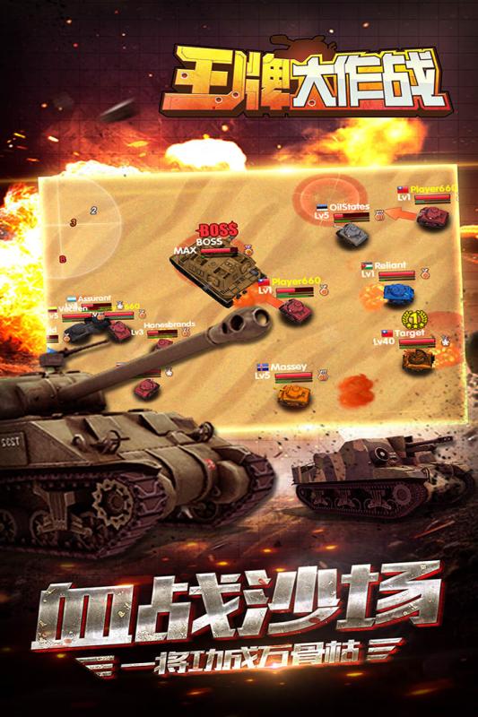 王牌大作战  2.0.0