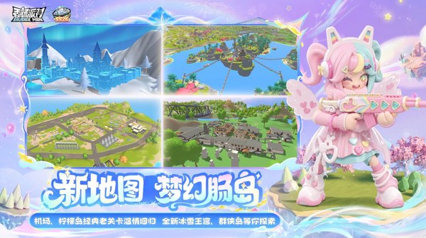 香肠派对手游