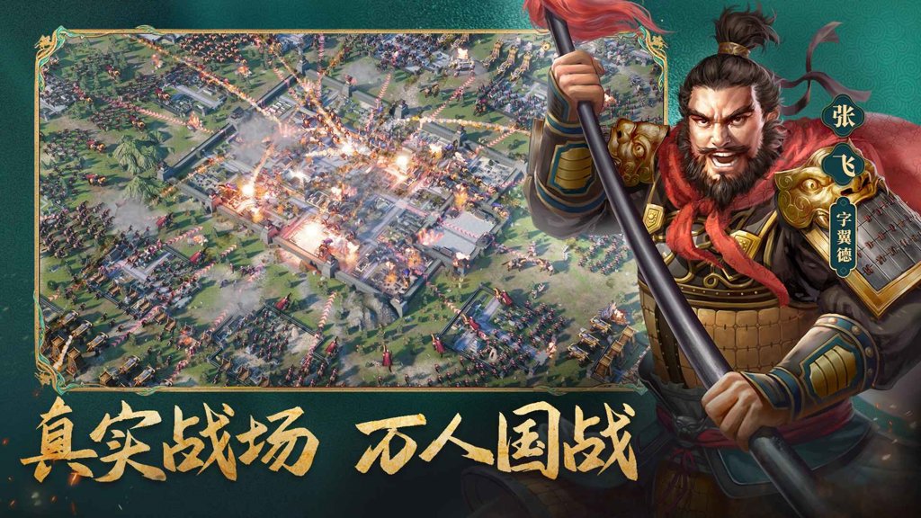 三国志威力无双  2.1.0