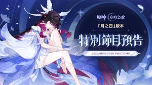 原神月之四更新时间  原神月之四何时更新
