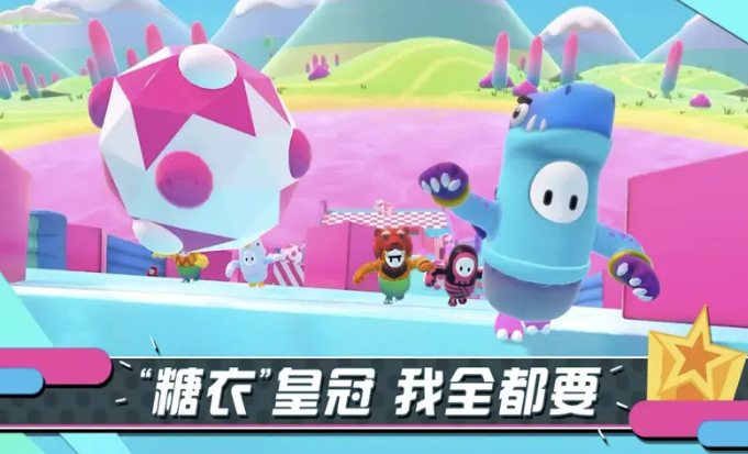 糖豆人终极淘汰赛中文版