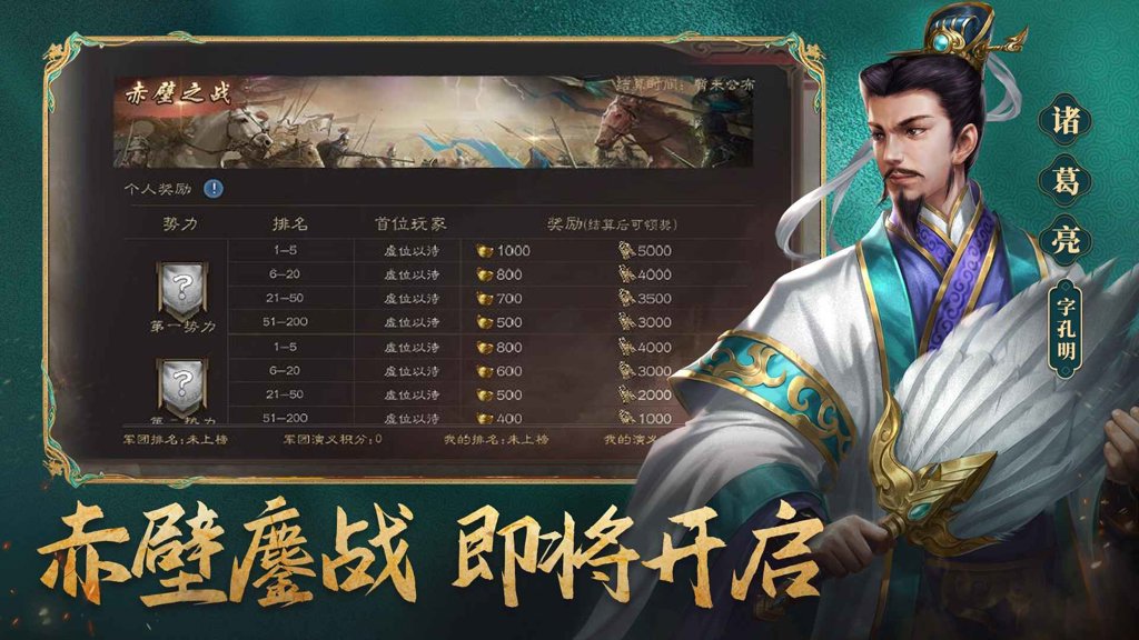 三国志威力无双  2.1.0