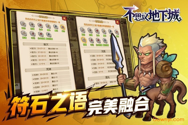 不思议地下城  3.0