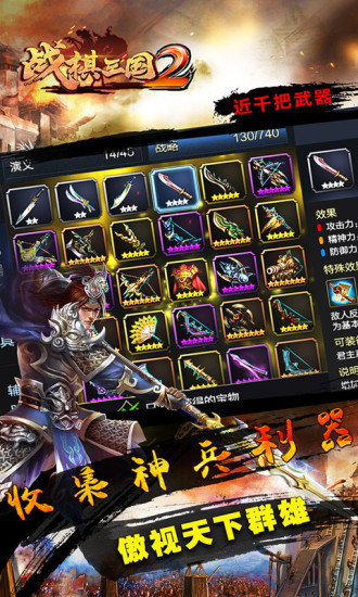 战棋三国2  5.6.00