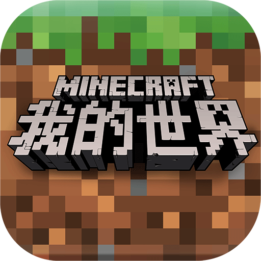 我的世界基岩版1.21正式版
