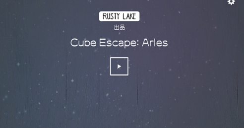 逃离方块阿尔勒汉化版