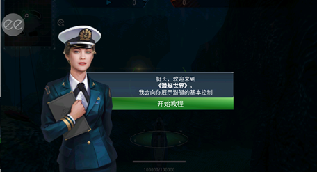 潜艇世界无限金币版