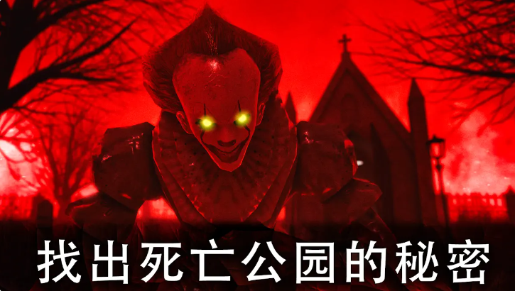 死亡公园2内置菜单版