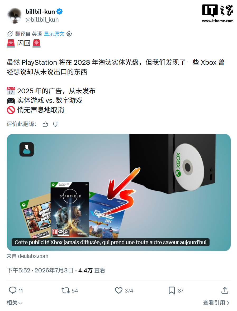 微软 Xbox 曾制作“实体 vs 数字游戏”双版本优势对比广告，但从未对外播出 