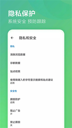 edge浏览器手机版