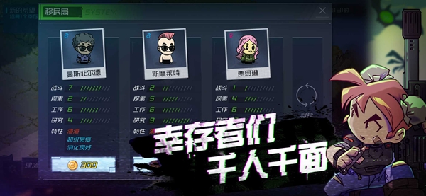 幸存者小镇  3.2.2