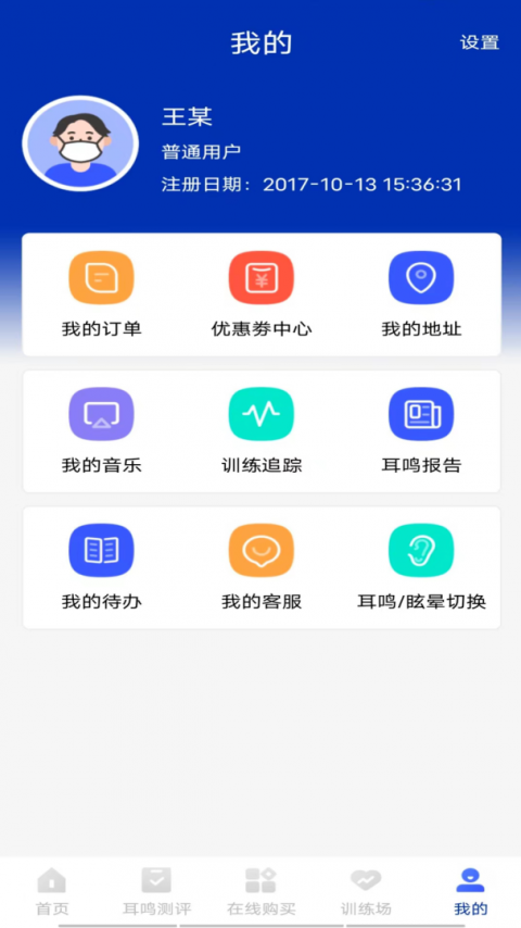 耳鸣眩晕小助手
