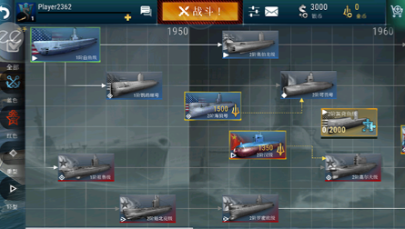 潜艇世界无限金币版