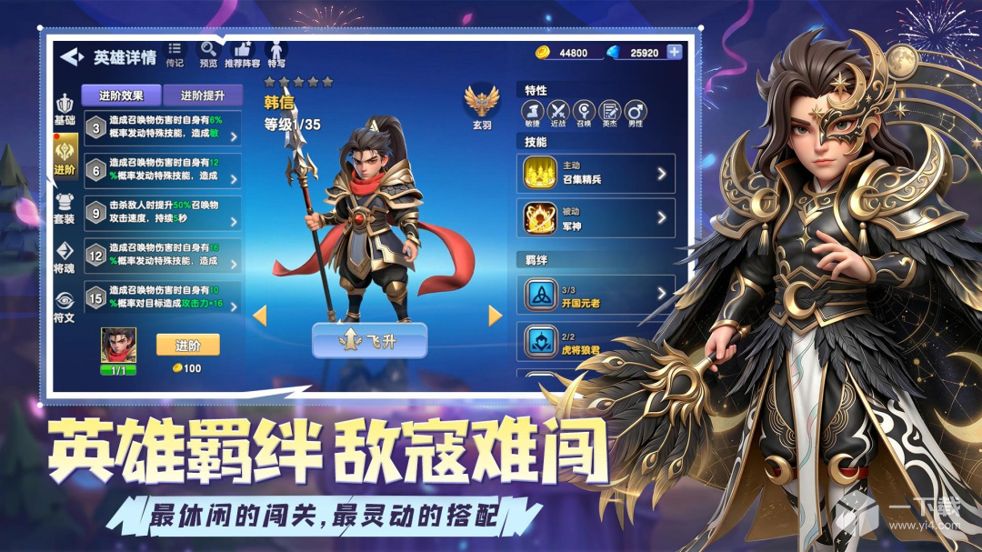 守塔不能停
