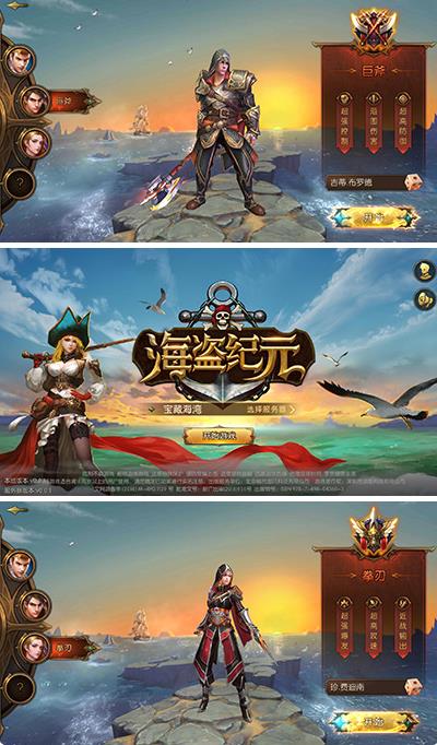 海盗纪元  1.0.1