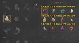 明末渊虚之羽如何获取葫芦玉佩  明末渊虚之羽葫芦玉佩怎么获得