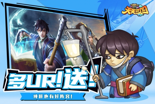 天天三国战  2.0.0