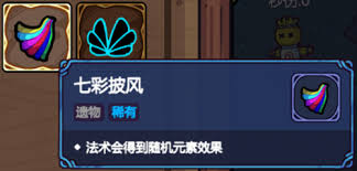 魔法工艺适合新手的遗物都有啥  魔法工艺新手适合的遗物有哪些