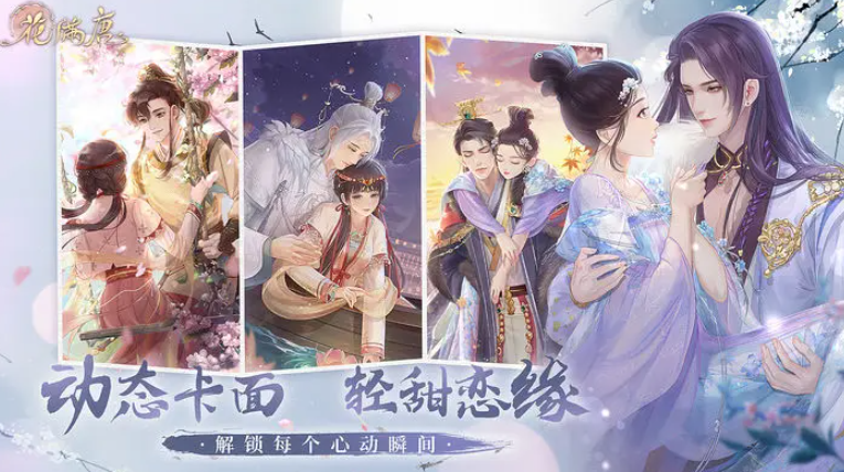 花满唐