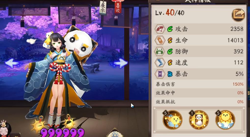  阴阳师日和坊强度怎么样