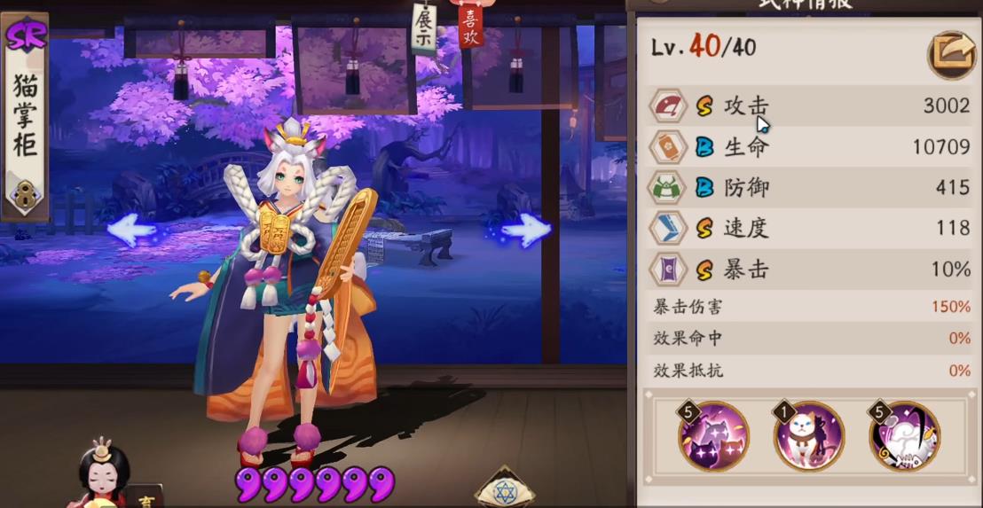  阴阳师猫掌柜强度怎么样
