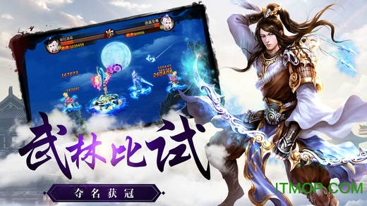 幻世逍遥苹果版手游  1.0 官网