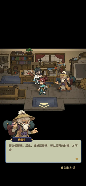 快来当大侠汉化版