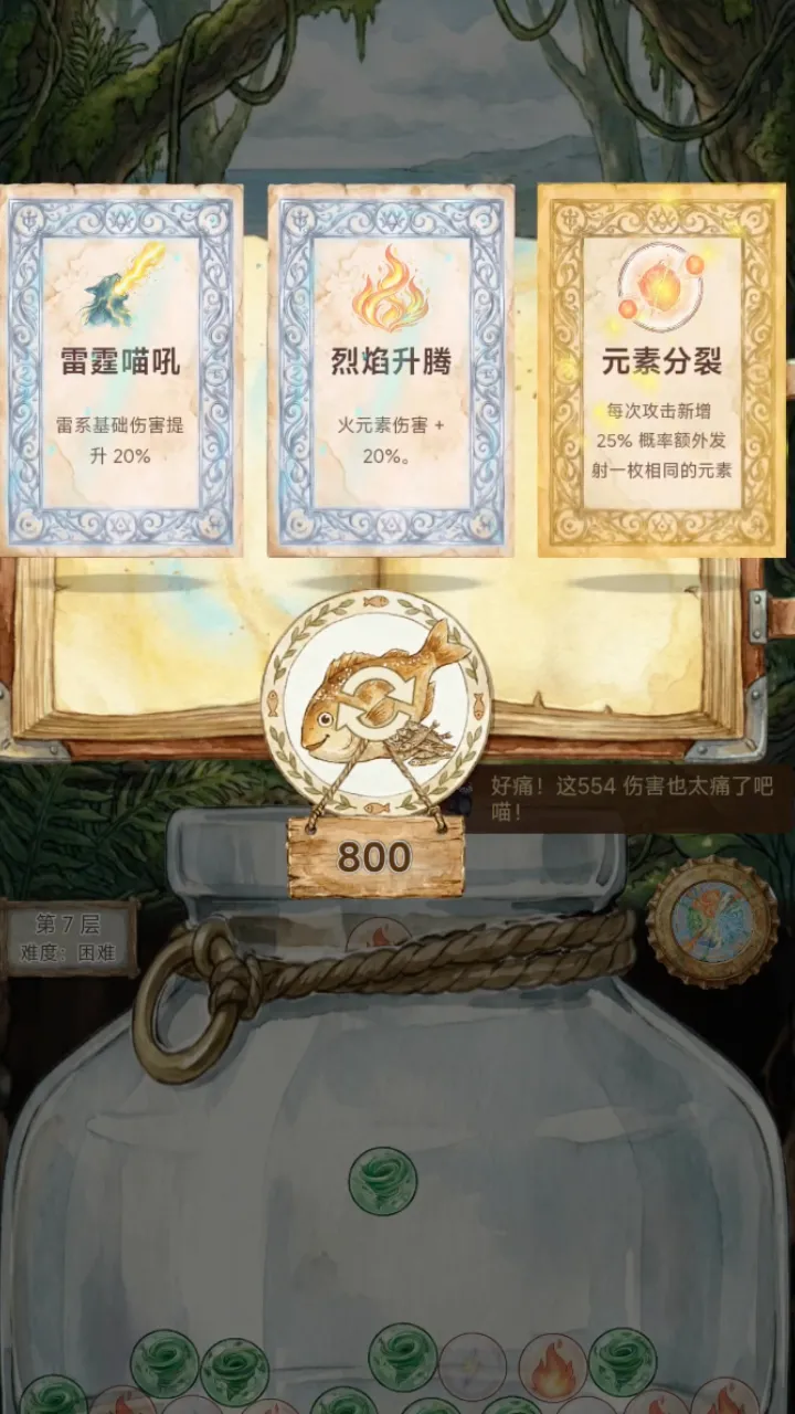 喵咪炼金术