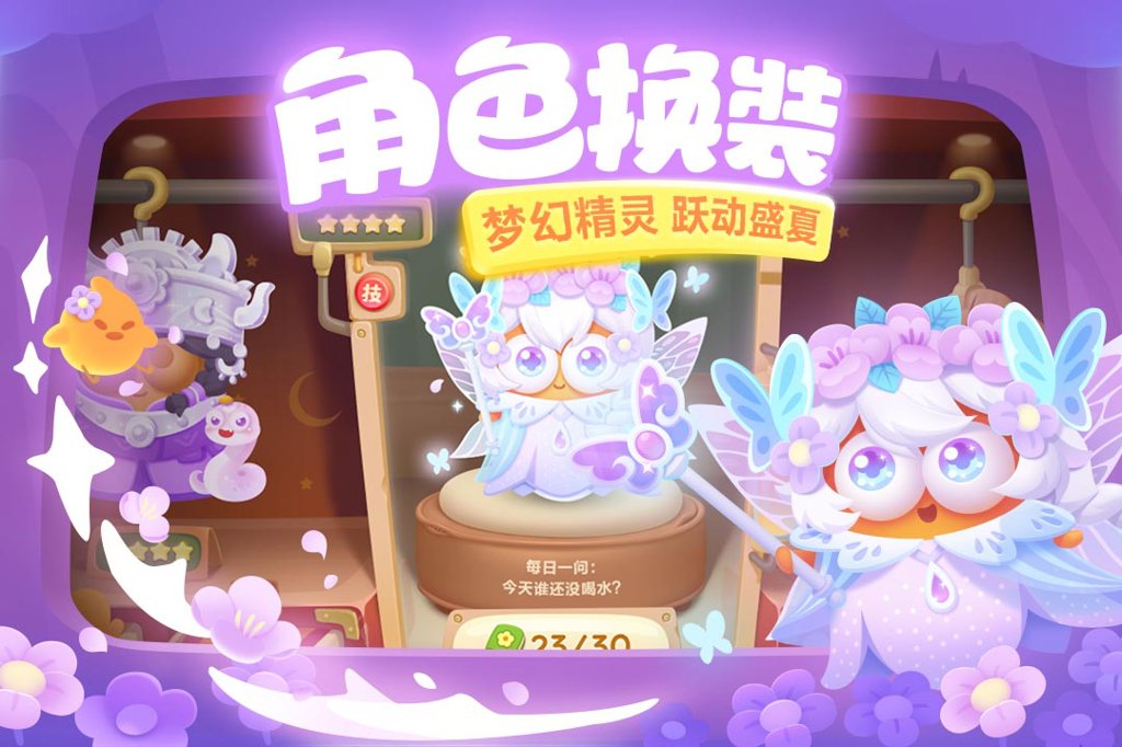 保卫萝卜3  5.3.1