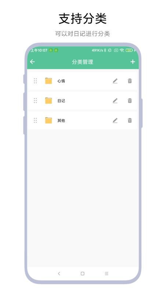 时间轴记事本