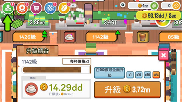 咖啡销售大亨