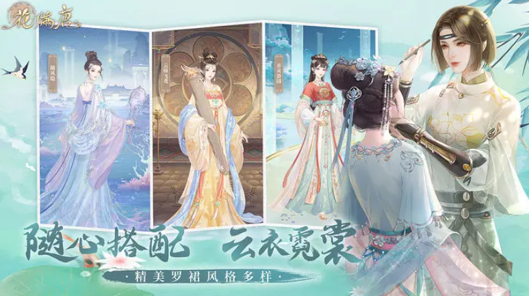 花满唐