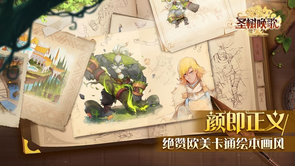 圣树唤歌  1.0