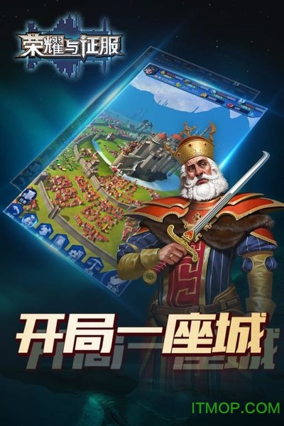 荣耀与征服  0.9.9