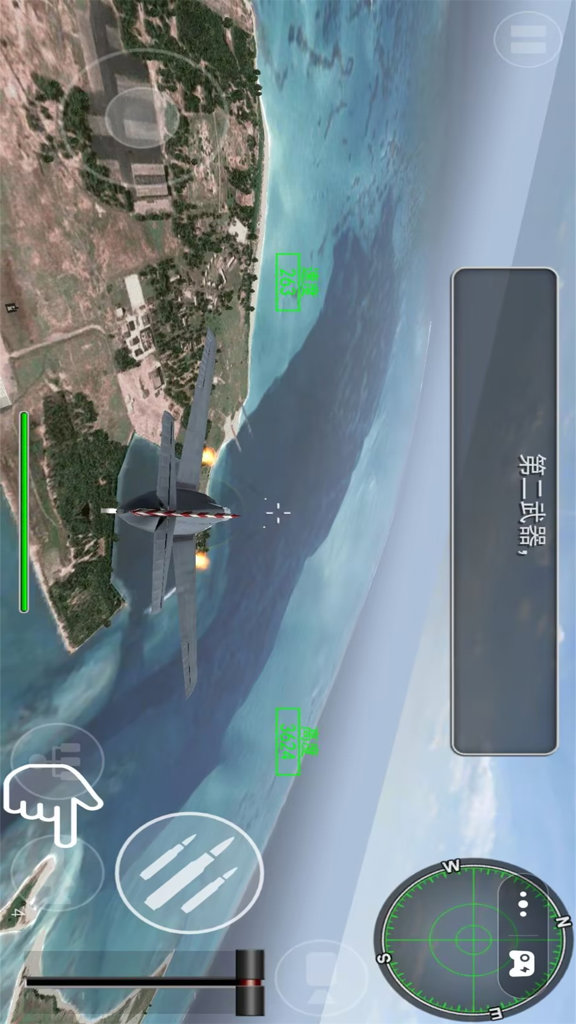 空战超级飞行员  1.1