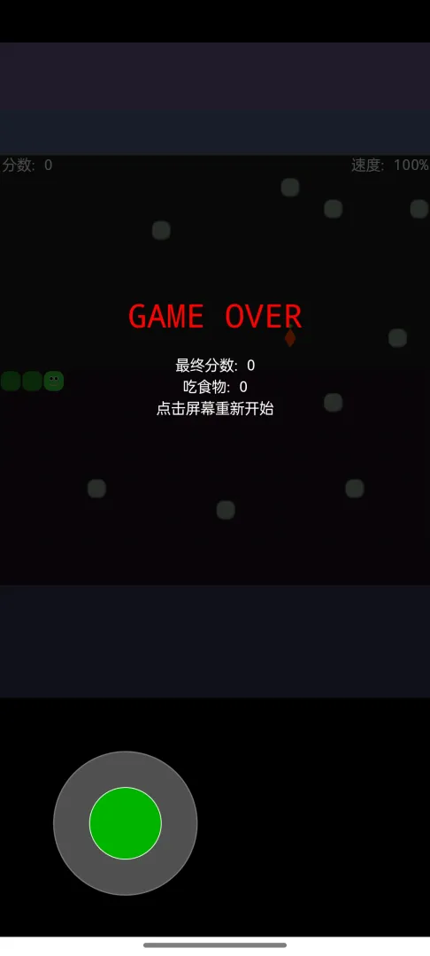 像素贪吃蛇