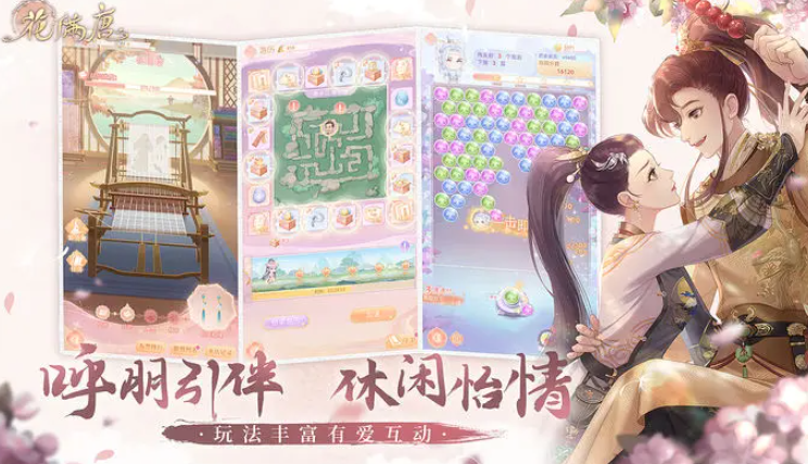 花满唐