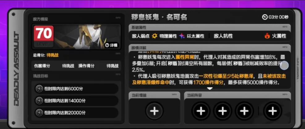  绝区零秽息妖鬼名可名攻击方式有哪些