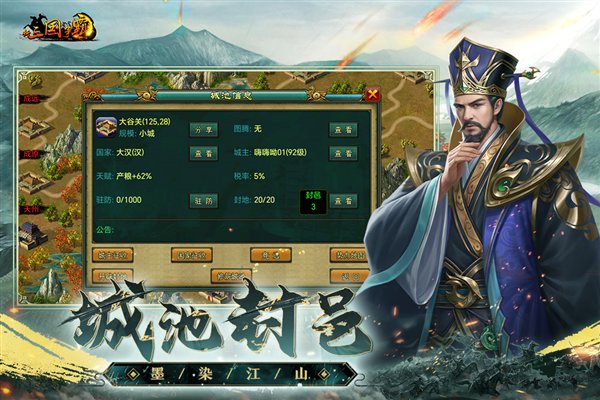 新三国争霸  1.64.0516