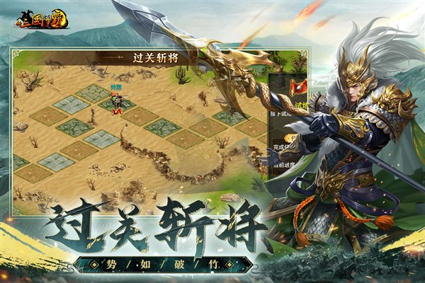 新三国争霸  1.64.0516