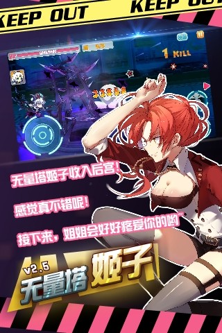 崩坏学园2  10.5.8