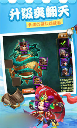 滑稽三国  2.1